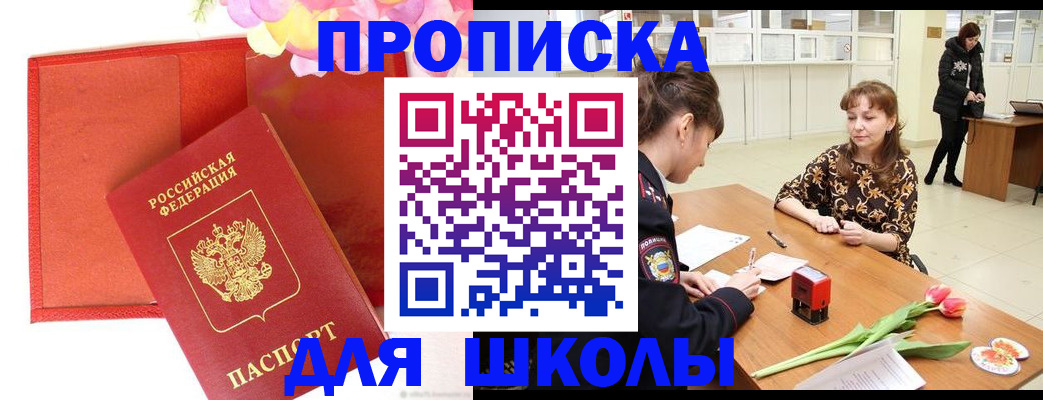 временная регистрация гарантия в Шали