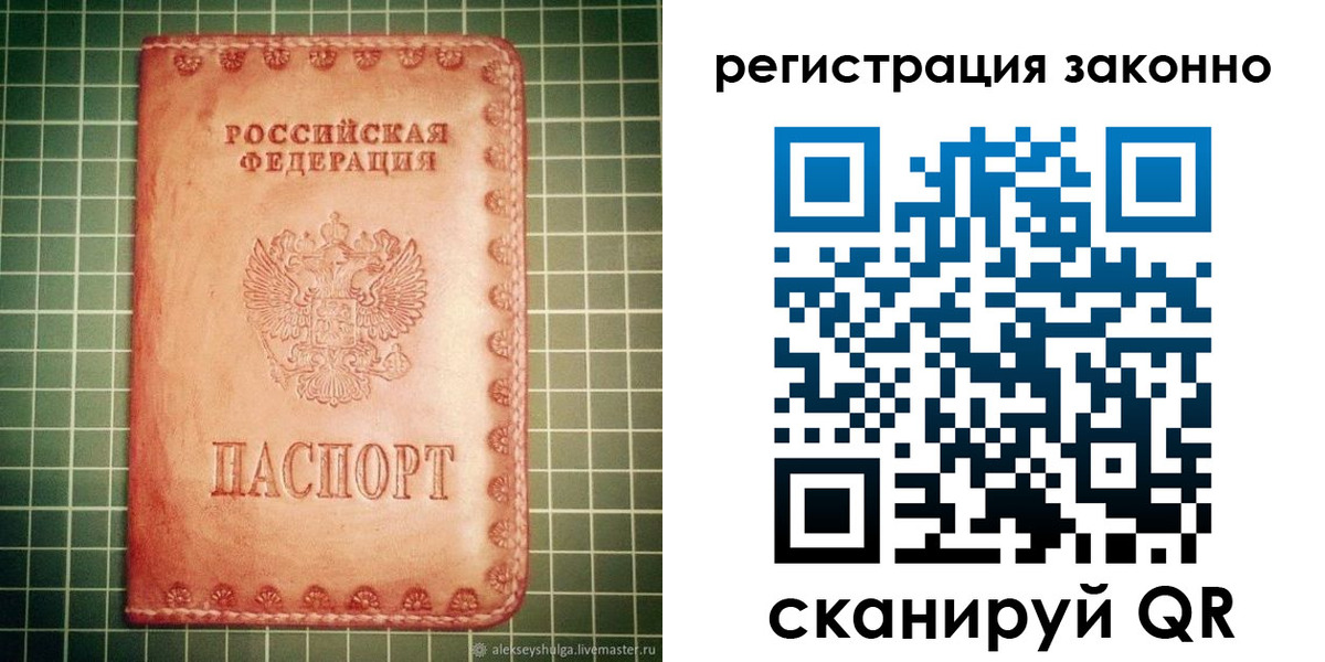 миграционный учет в Шали