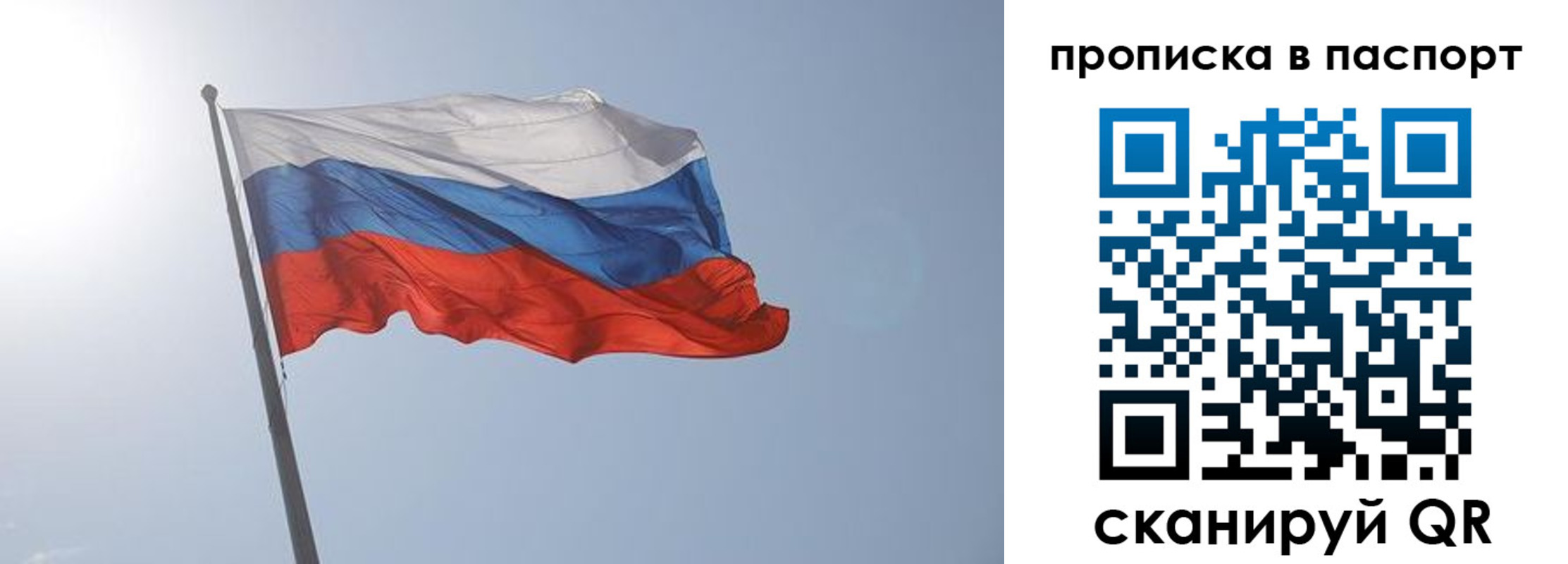 прописка для школы в Шали