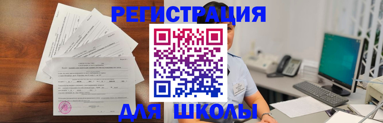 прописка паспорт в Шали