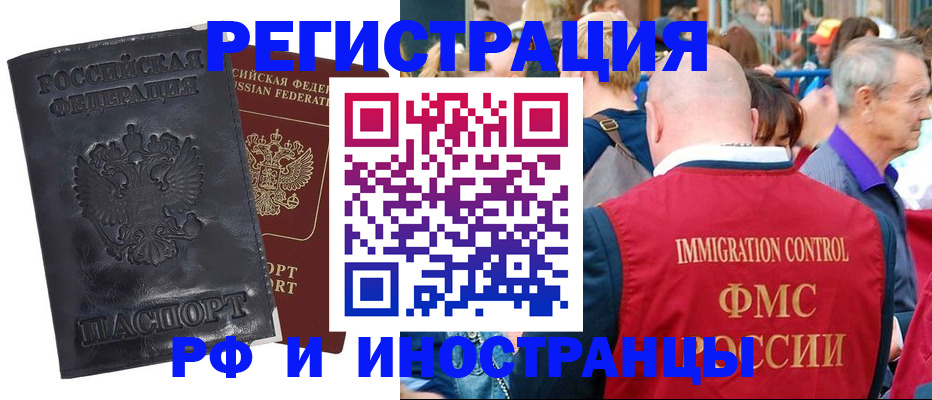 купить прописку в Шали