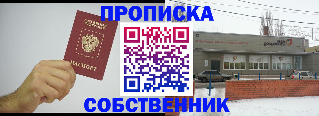 регистрация для дет. сада в Шали