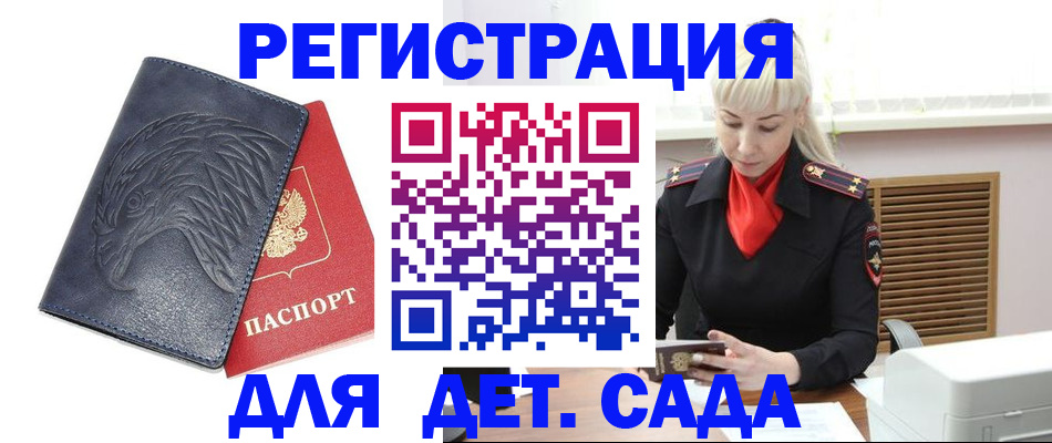 прописка для военкомата в Шали