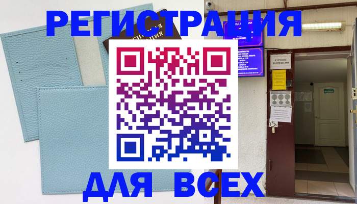 прописка гарантия в Шали
