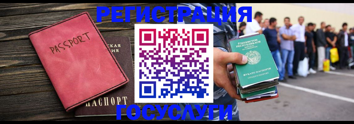 регистрация в Шали